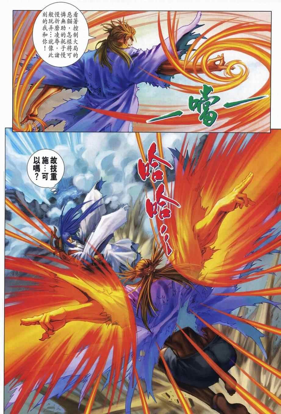 第309话