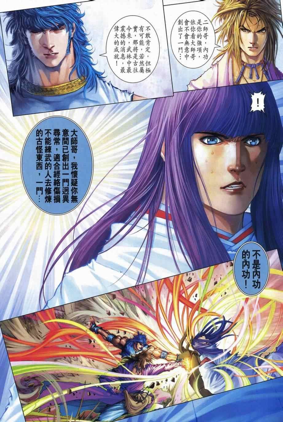第309话