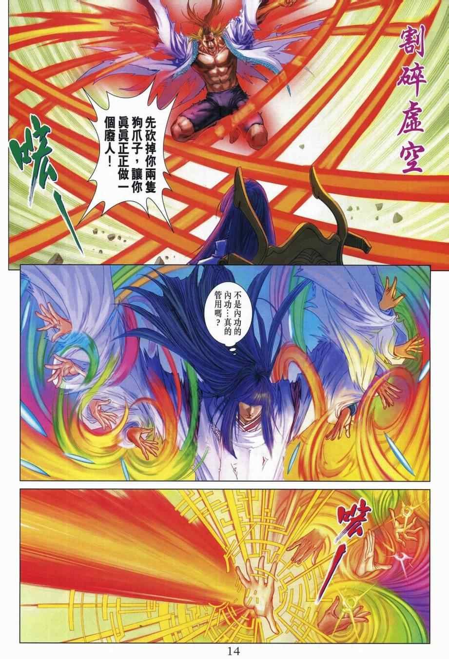 第309话