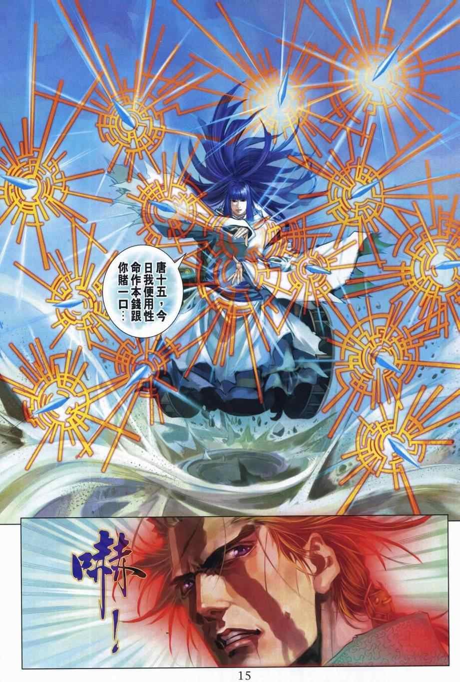 第309话