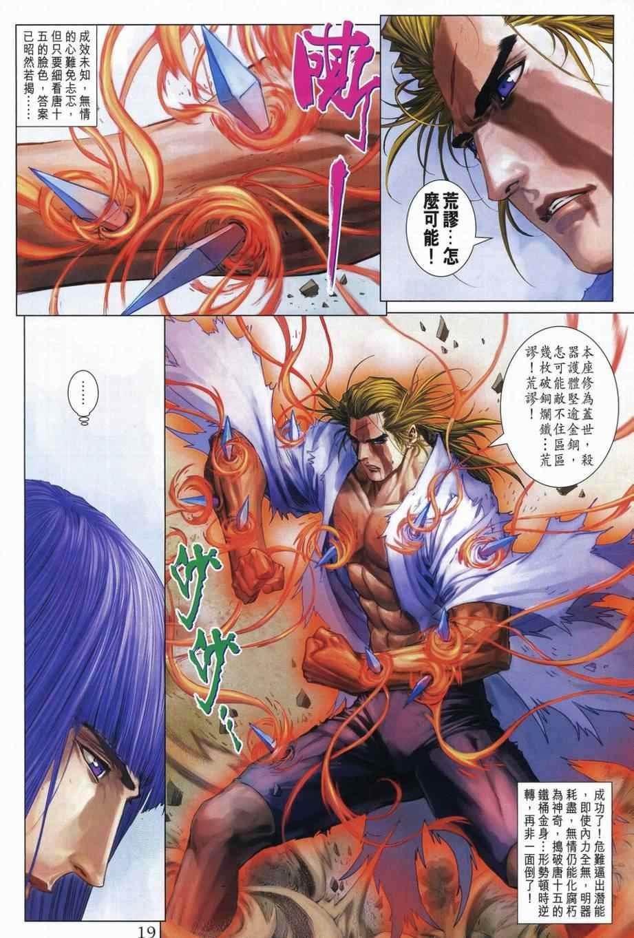 第309话