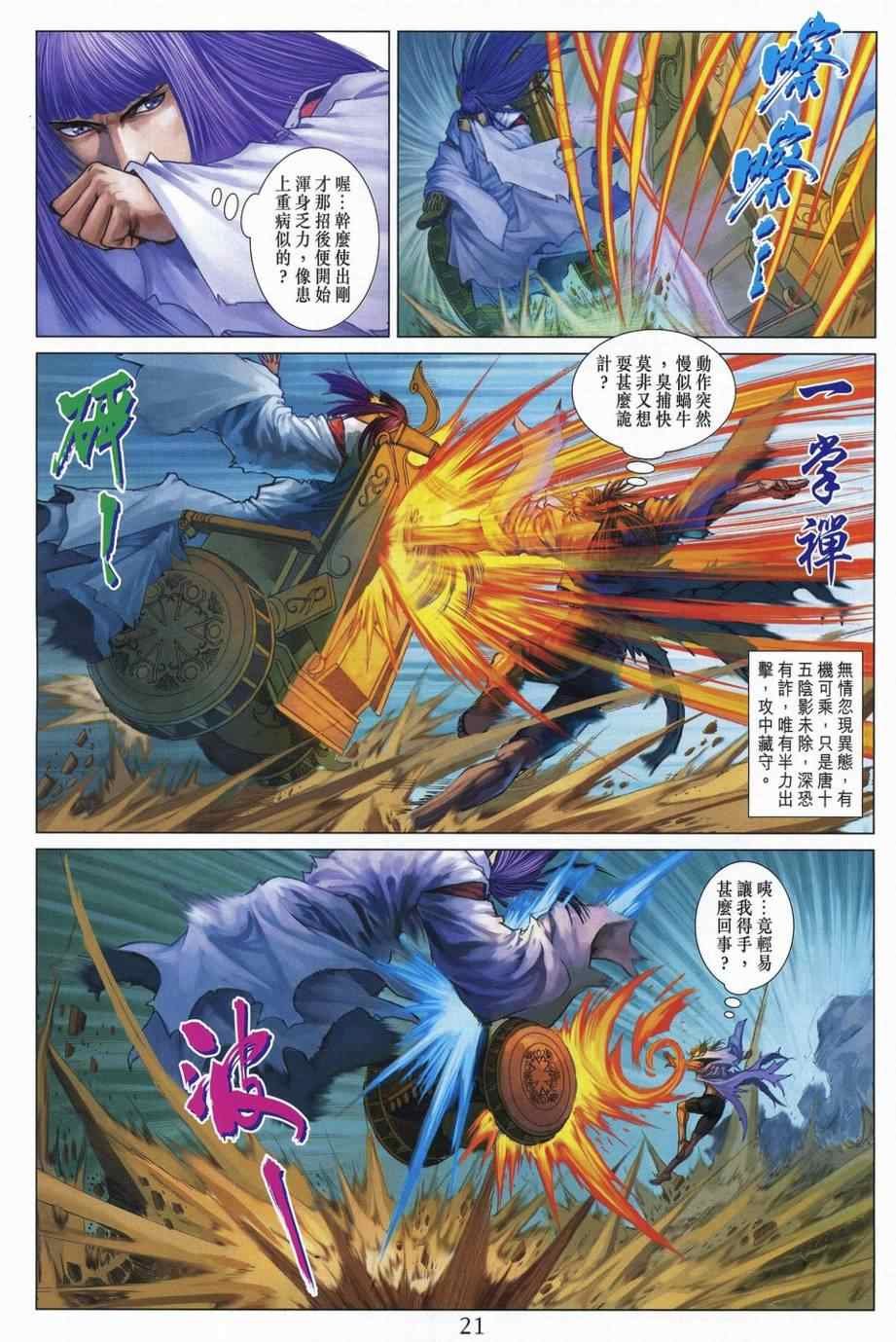 第309话