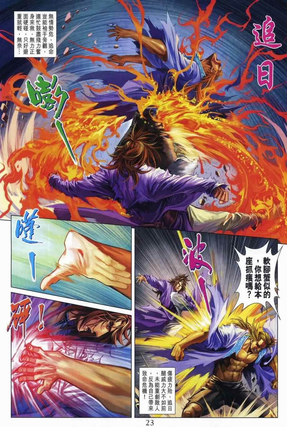 第309话