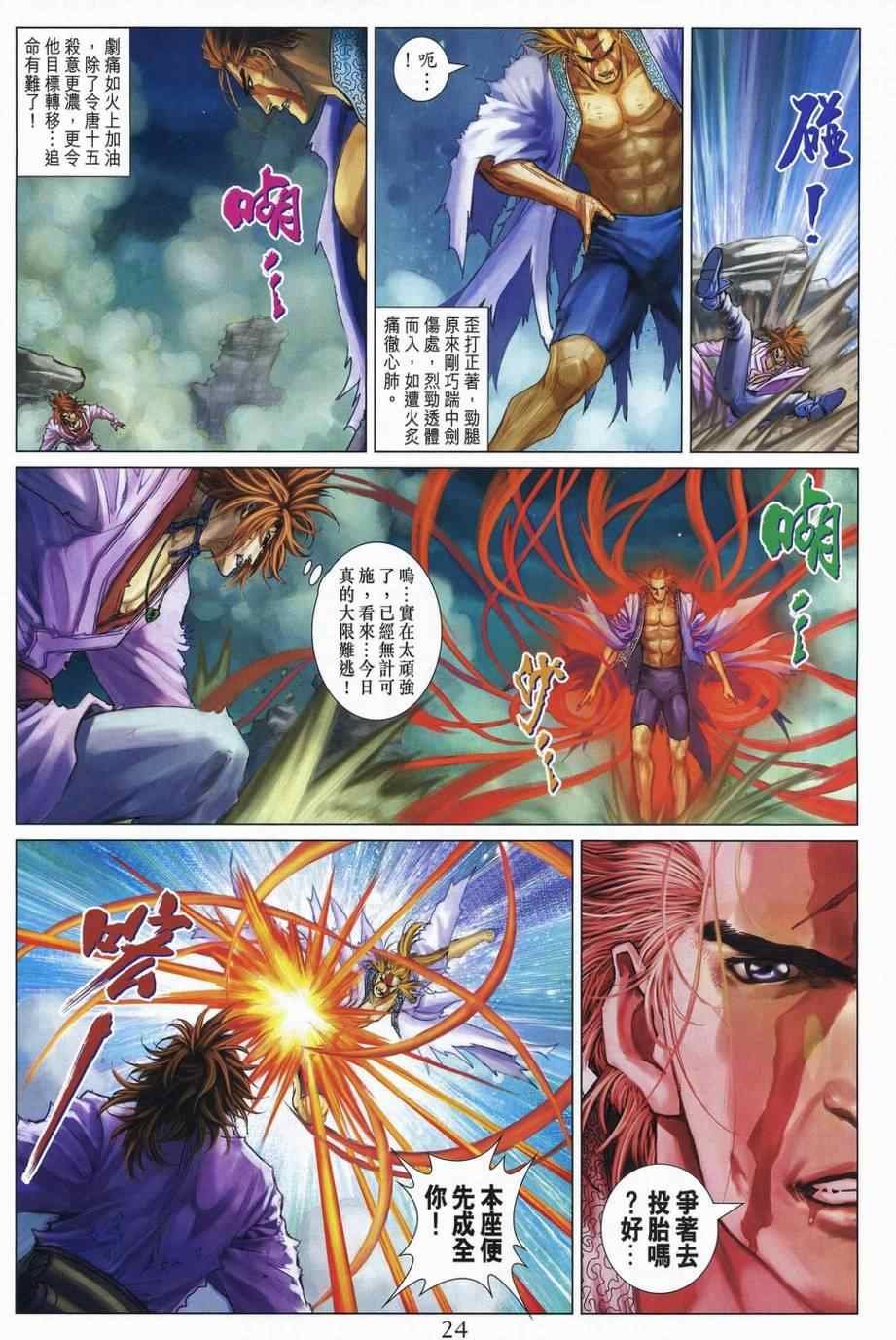 第309话