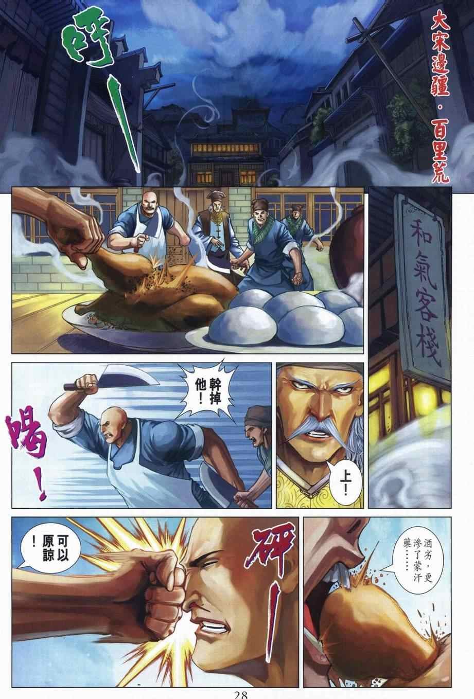 第309话