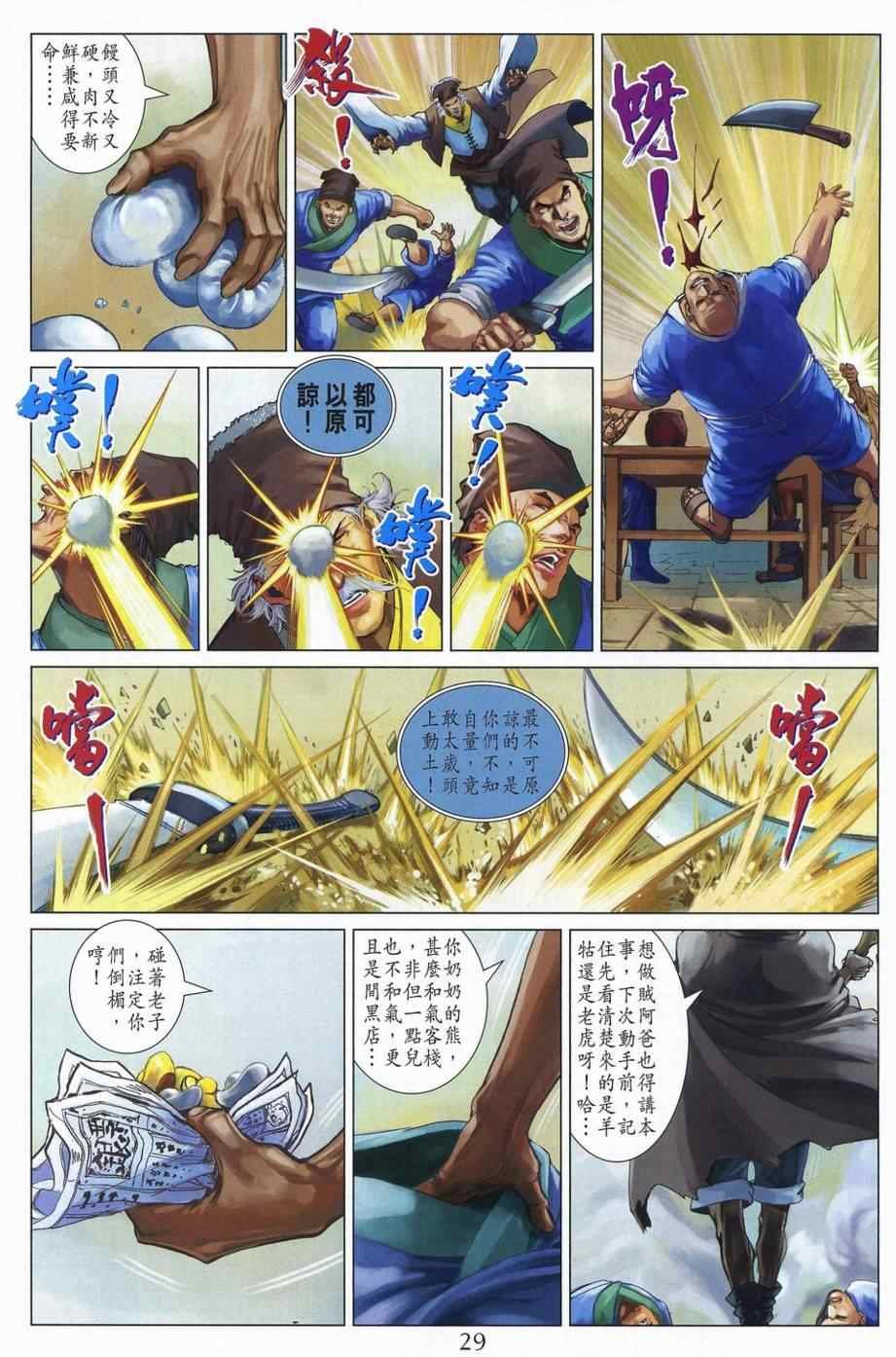 第309话