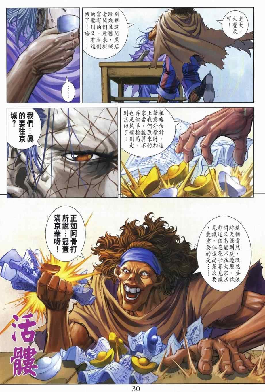 第309话
