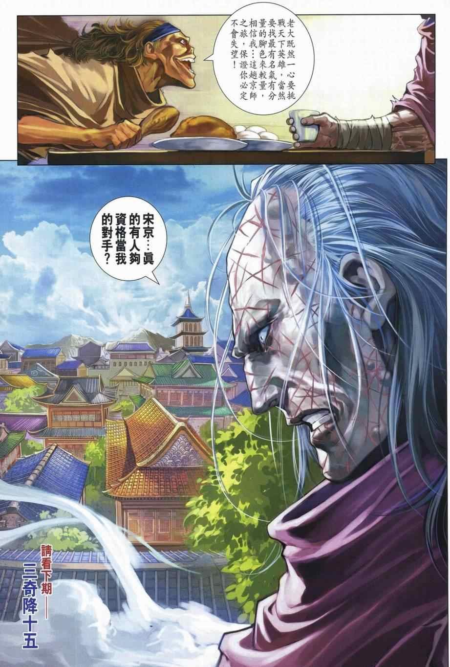 第309话