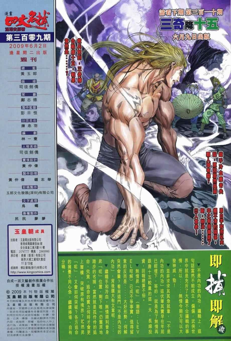 第309话