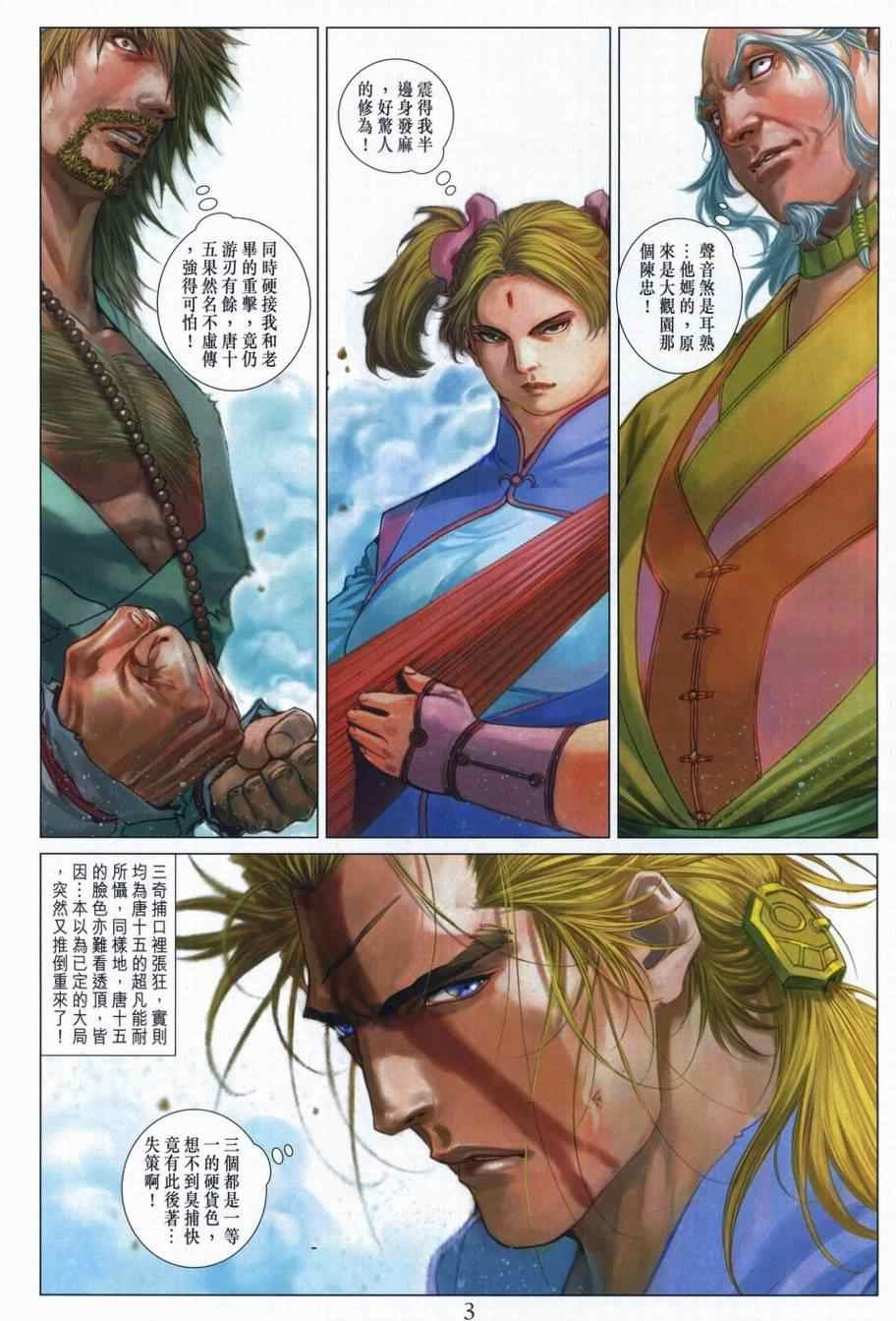 第310话