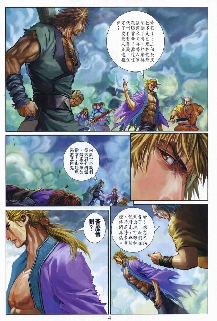 第310话