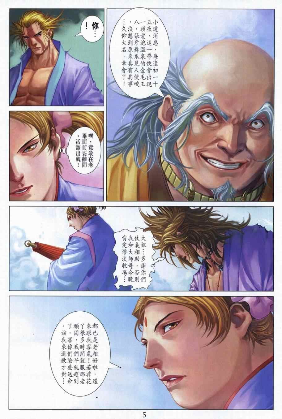 第310话