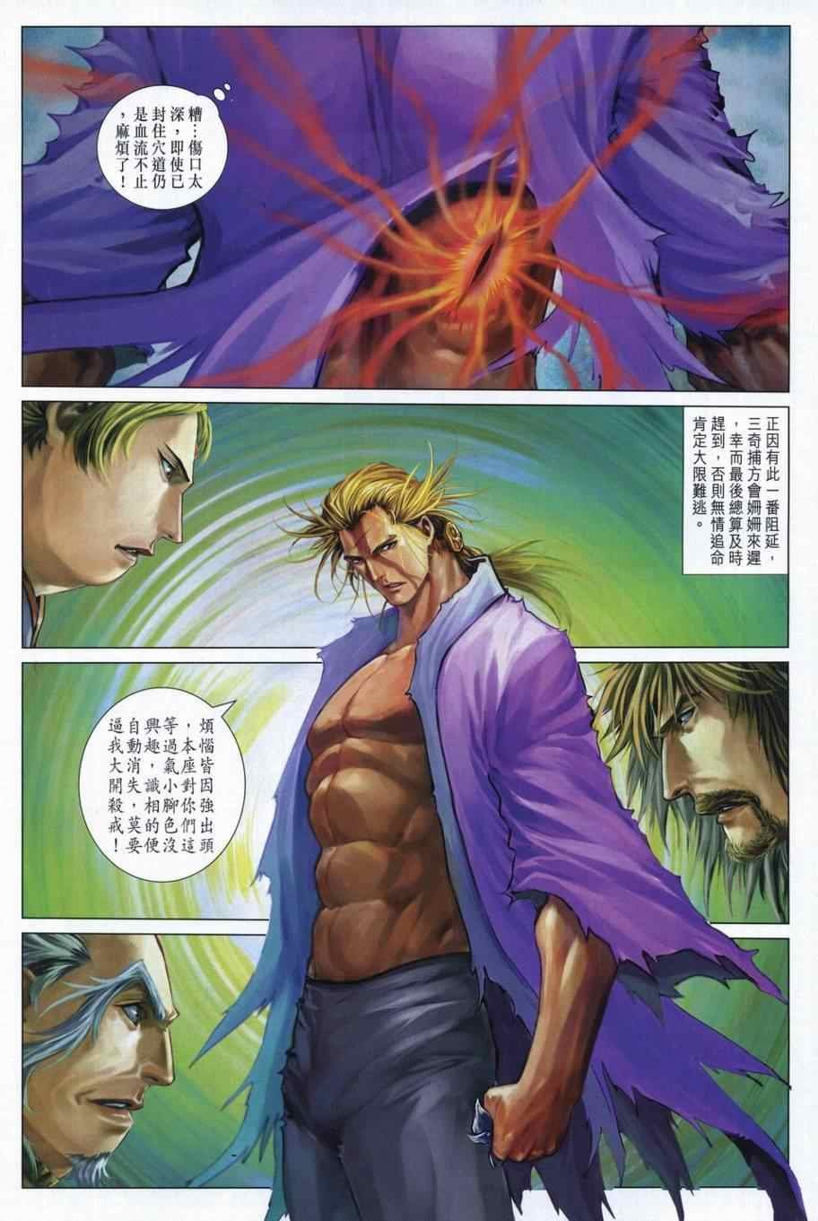 第310话