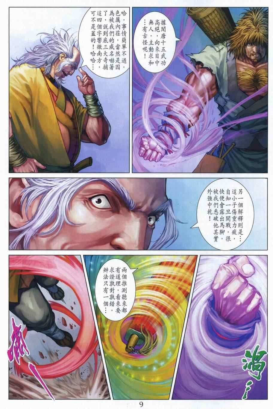 第310话