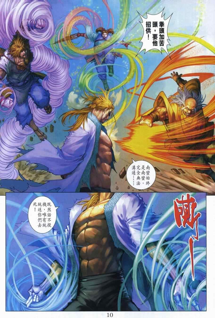 第310话