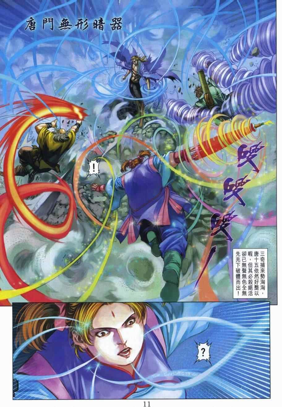 第310话
