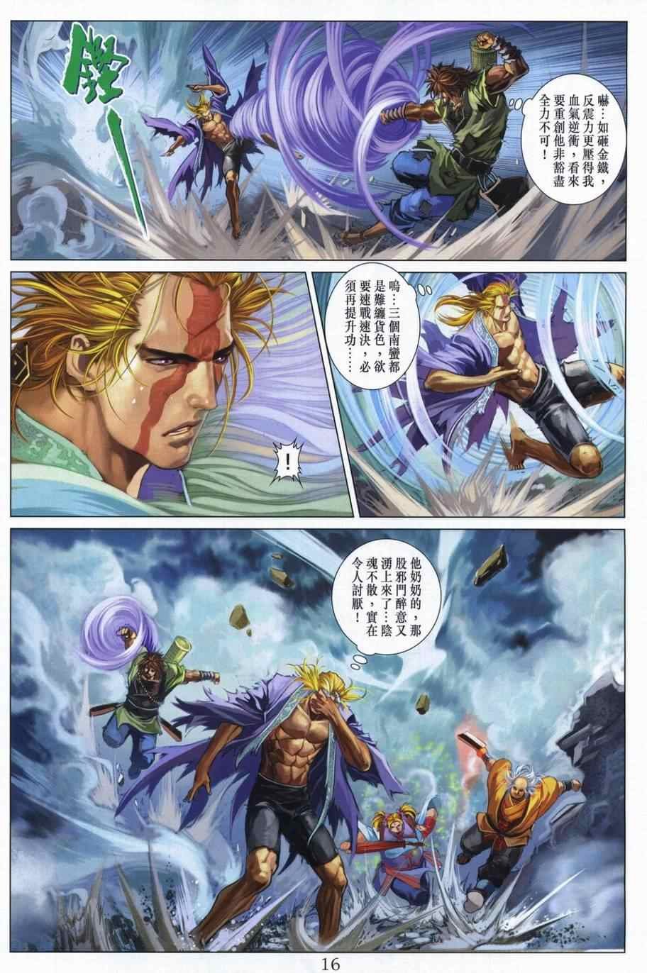 第310话