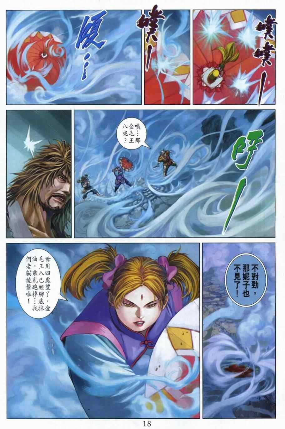 第310话