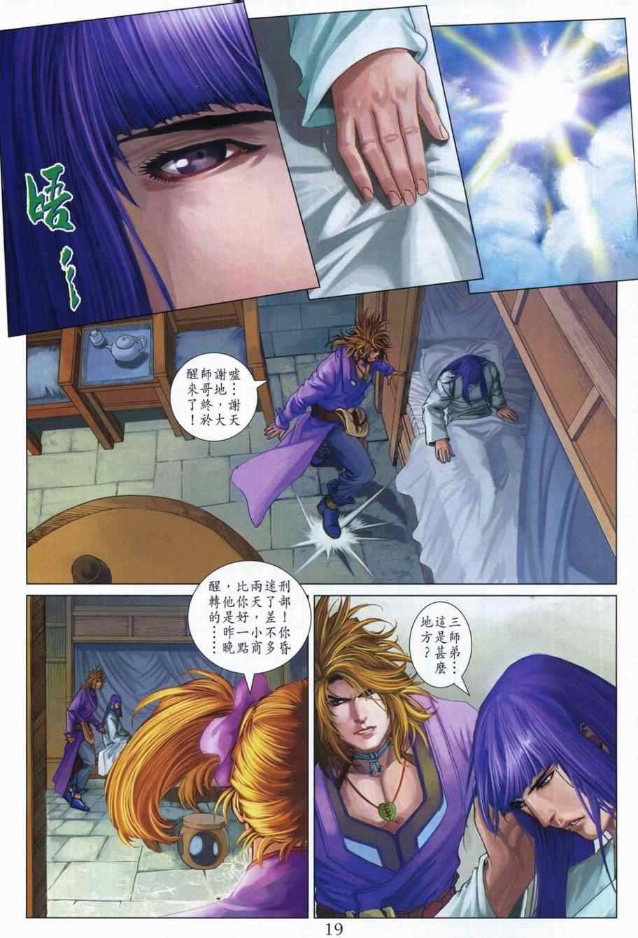 第310话