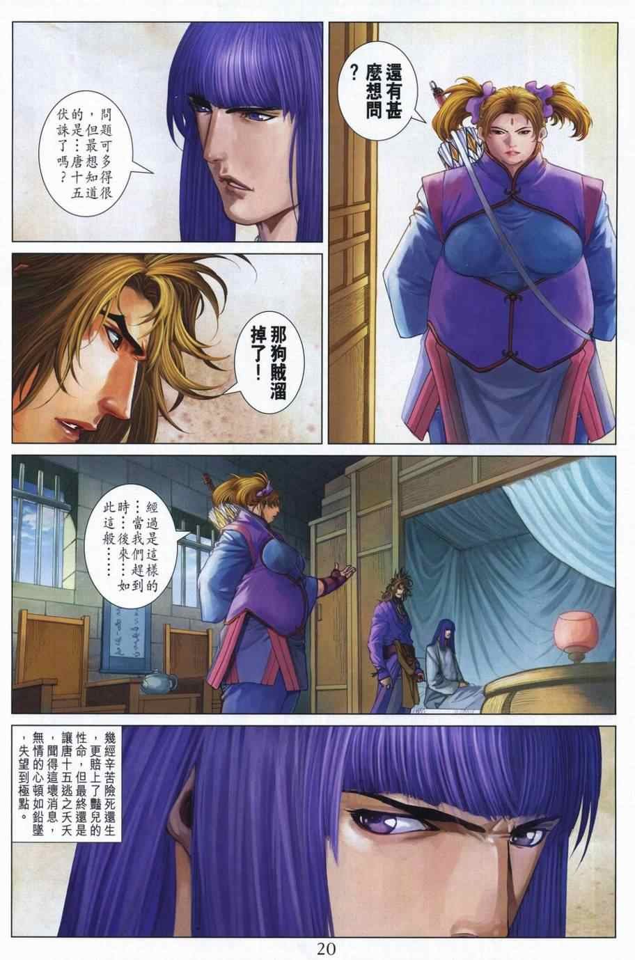 第310话