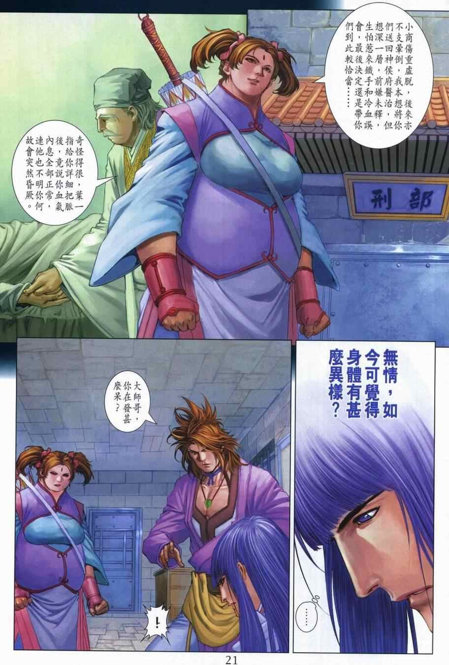 第310话