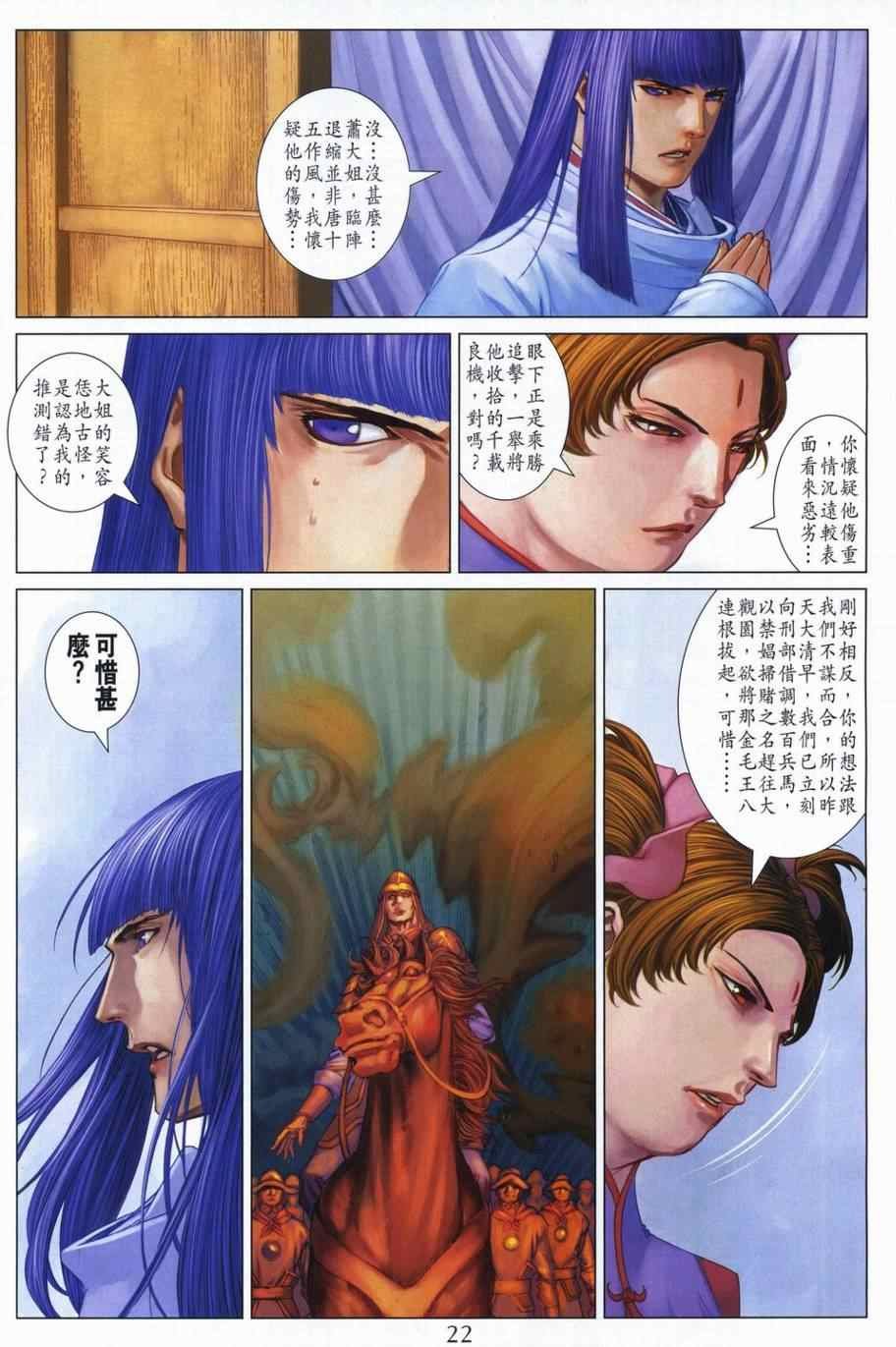 第310话