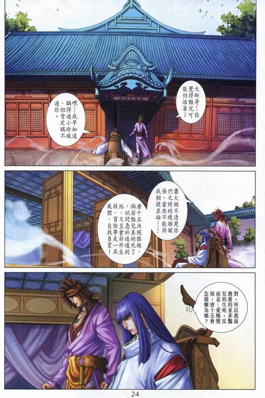第310话