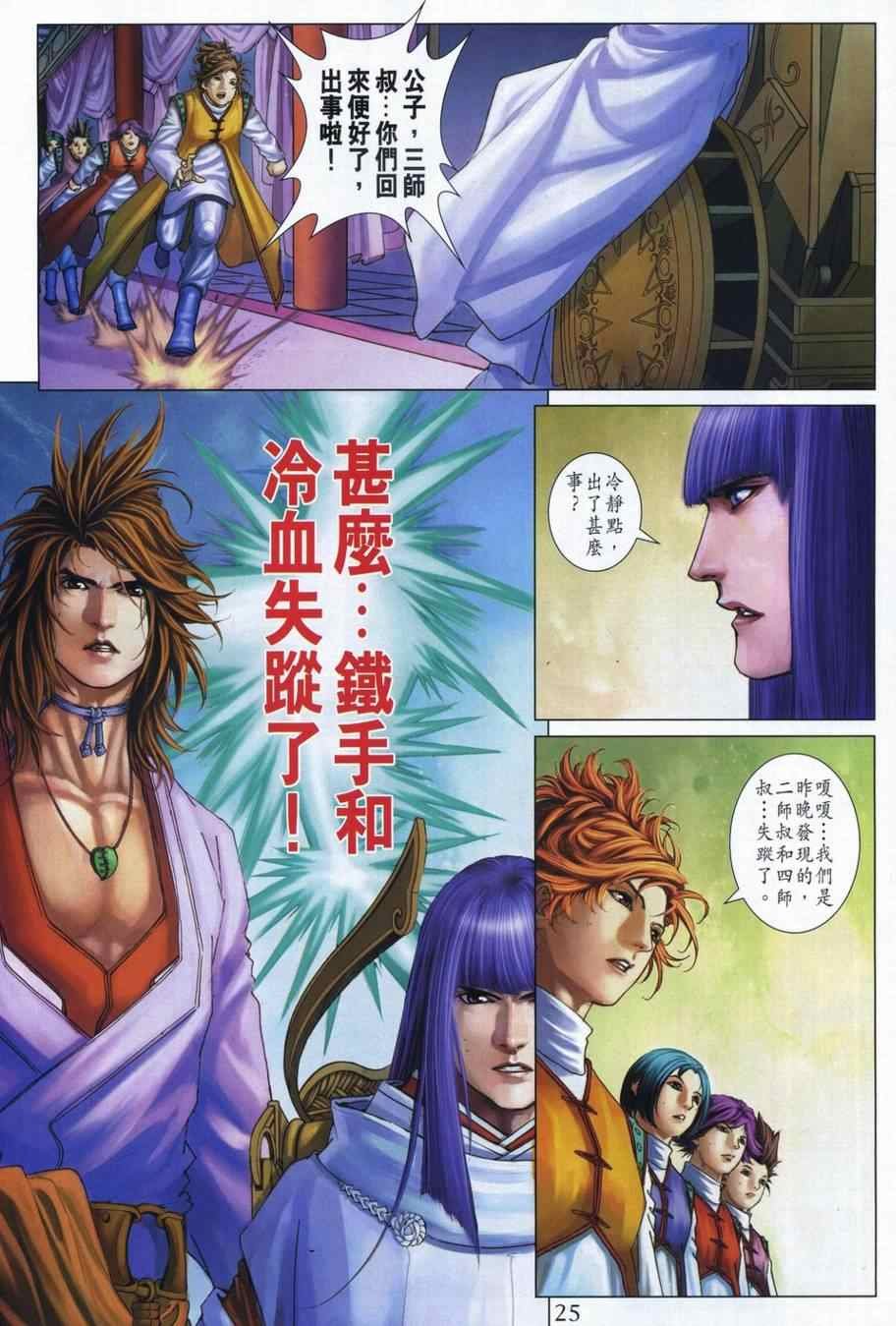 第310话