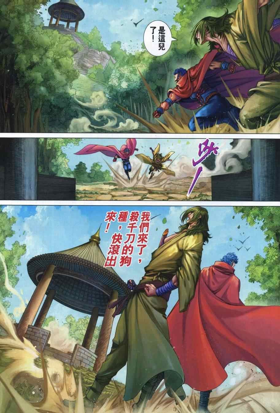 第310话