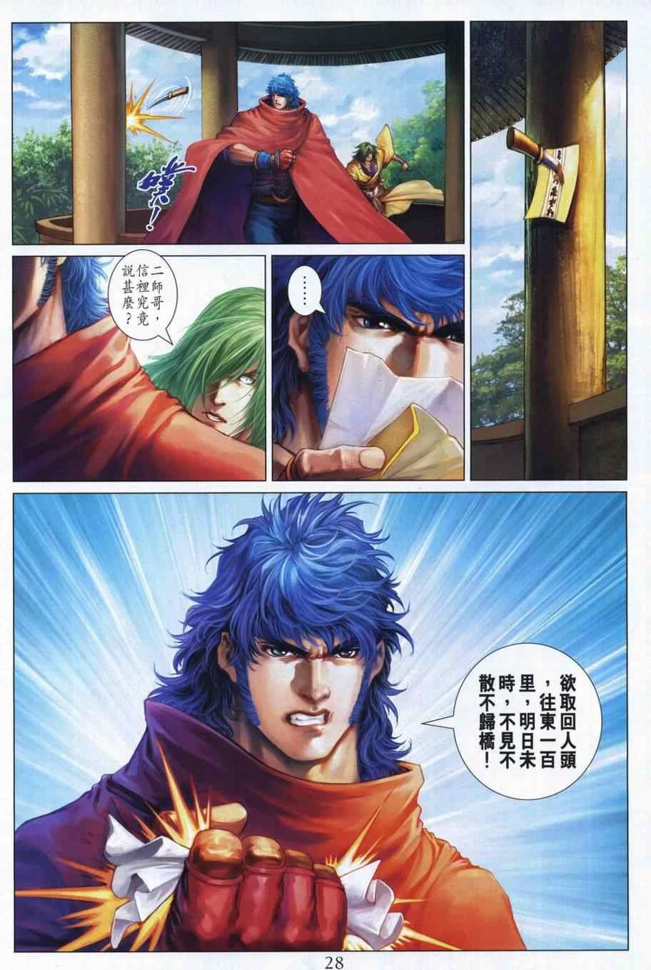 第310话