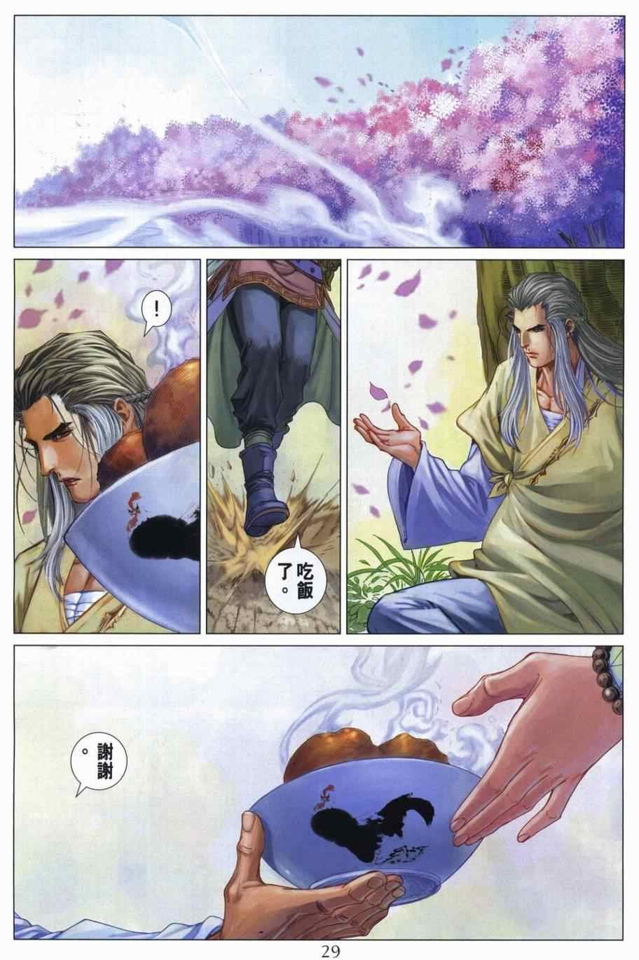 第310话