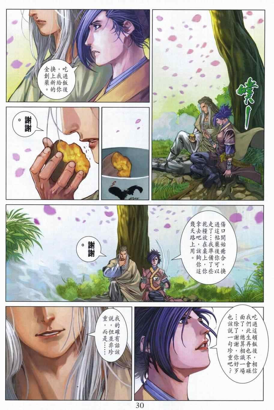 第310话
