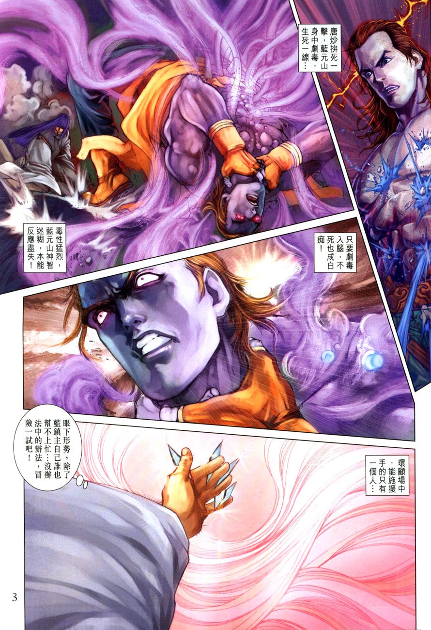 第31话