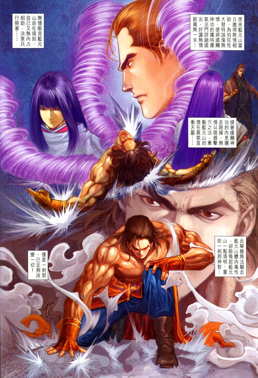 第31话