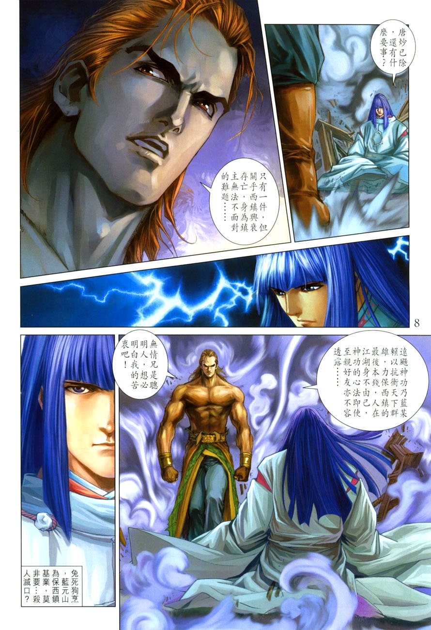 第31话