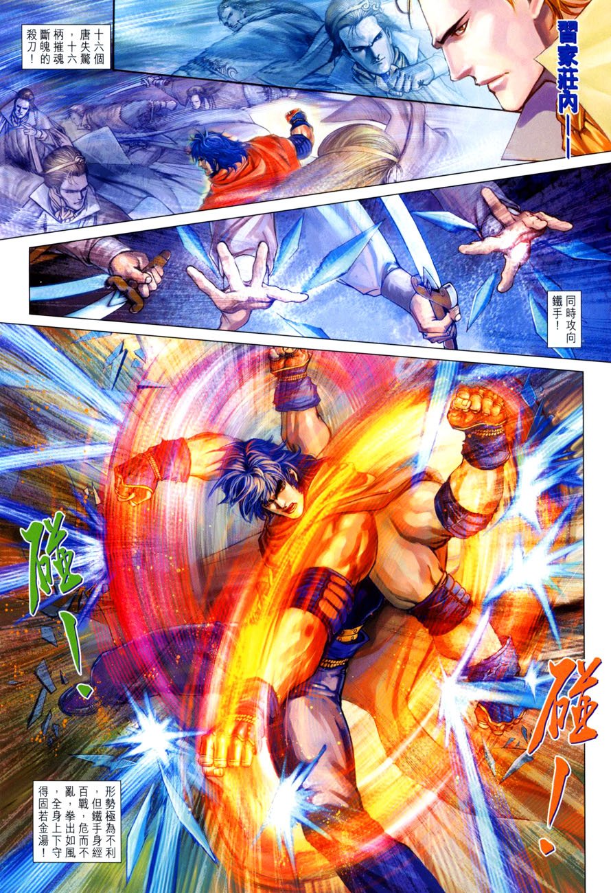 第31话