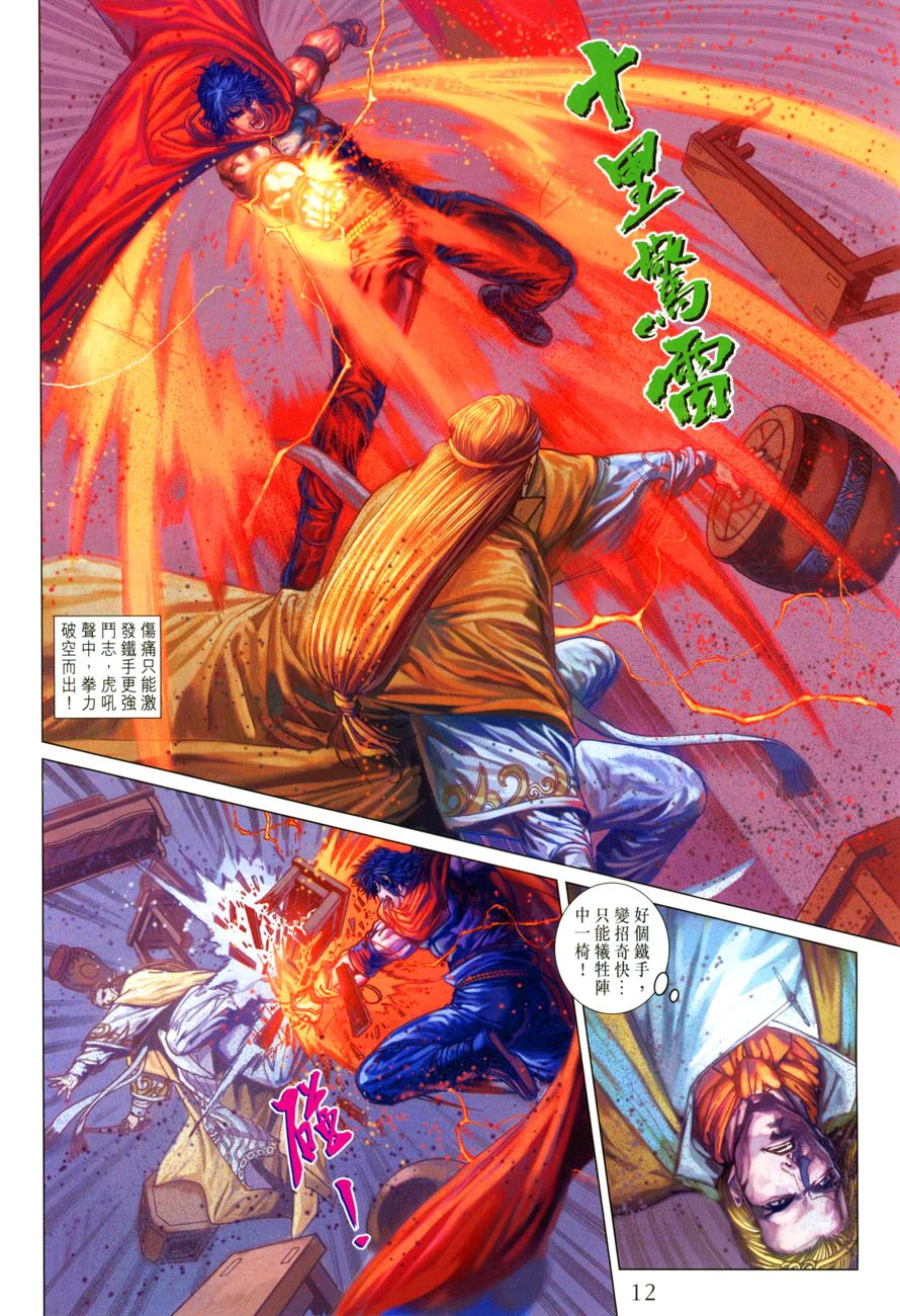 第31话