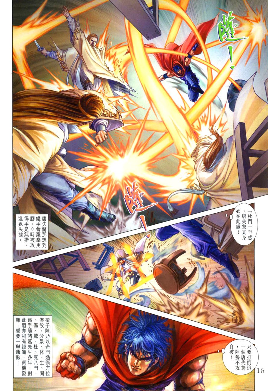 第31话