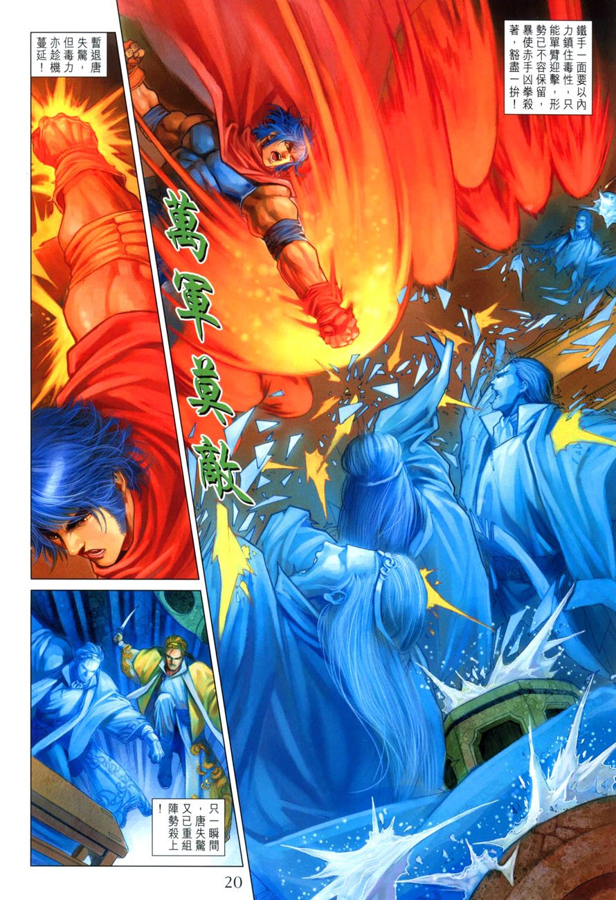 第31话