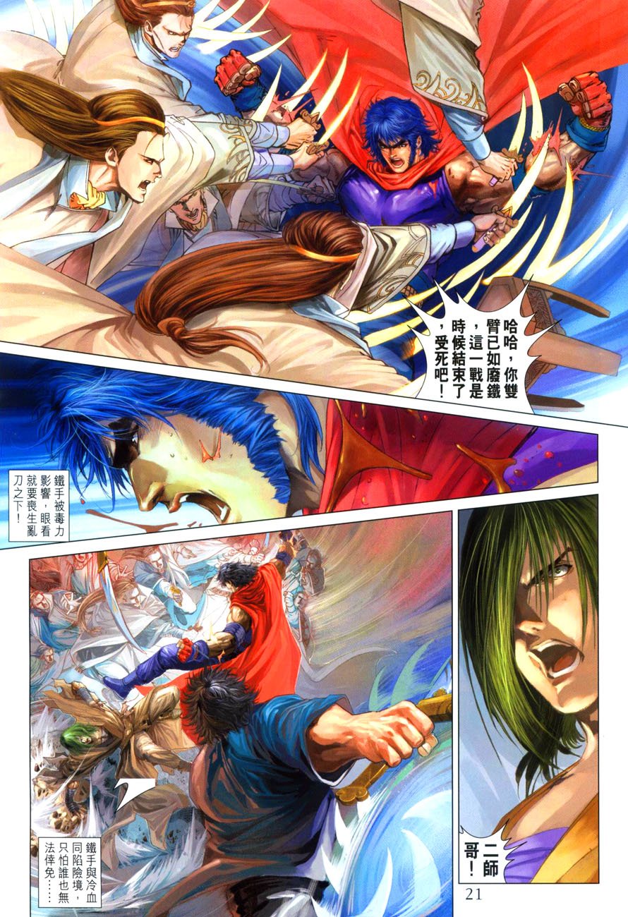 第31话