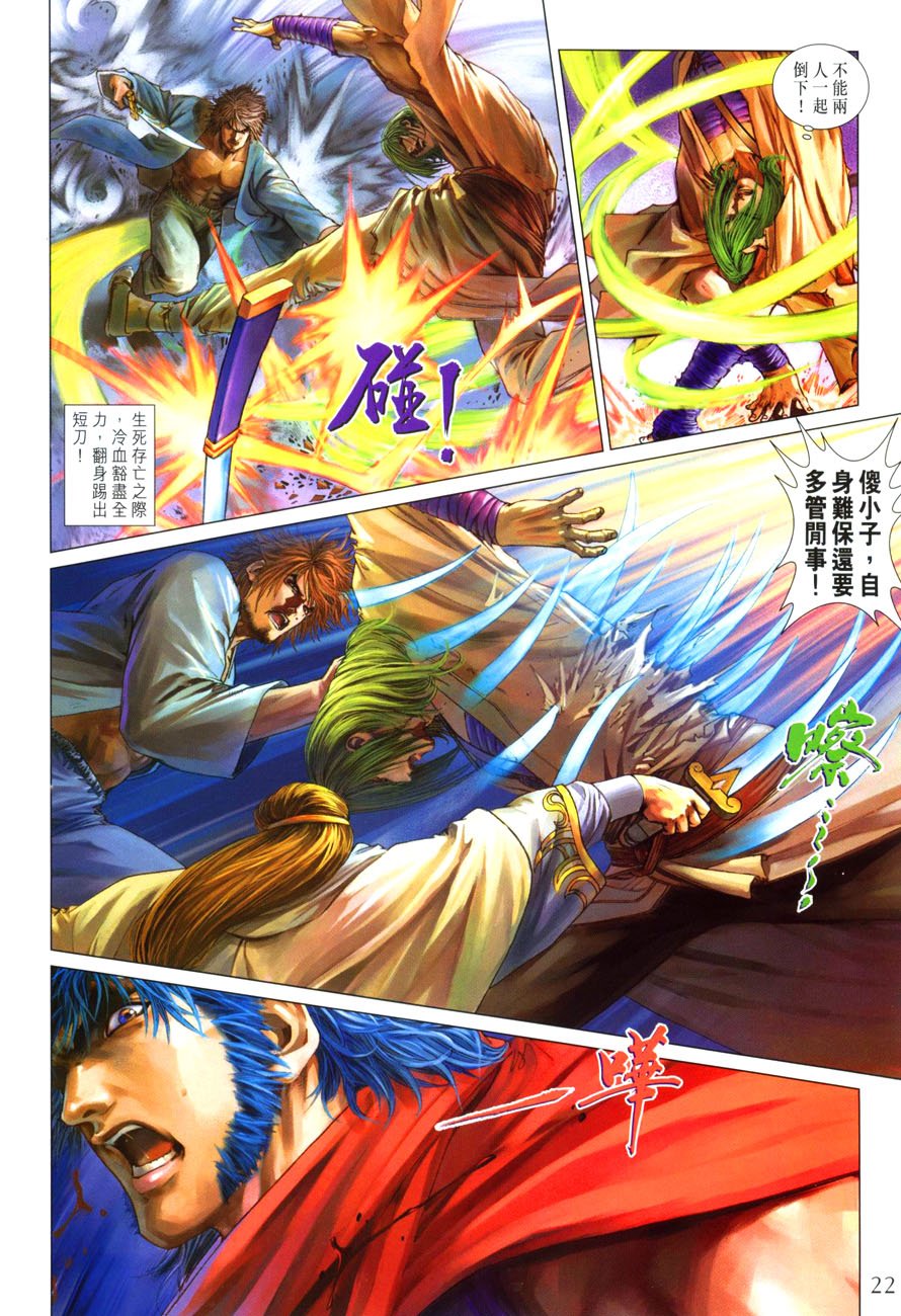 第31话