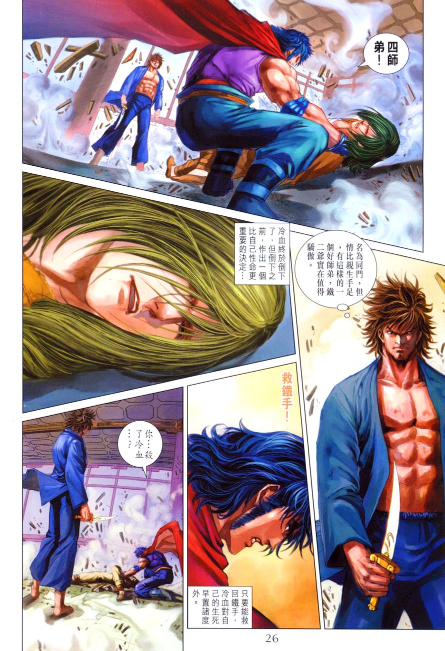 第31话