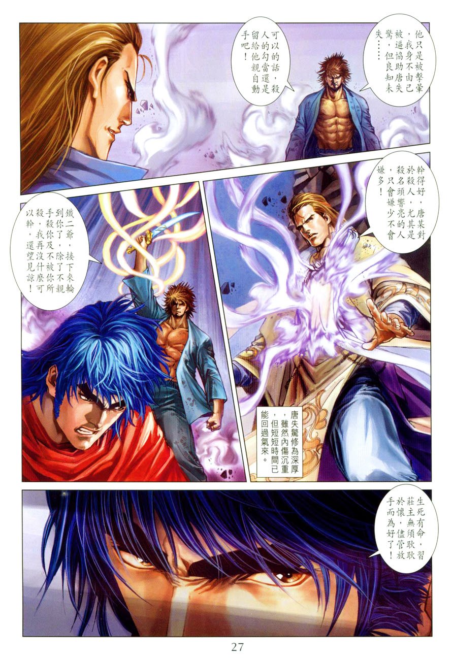 第31话