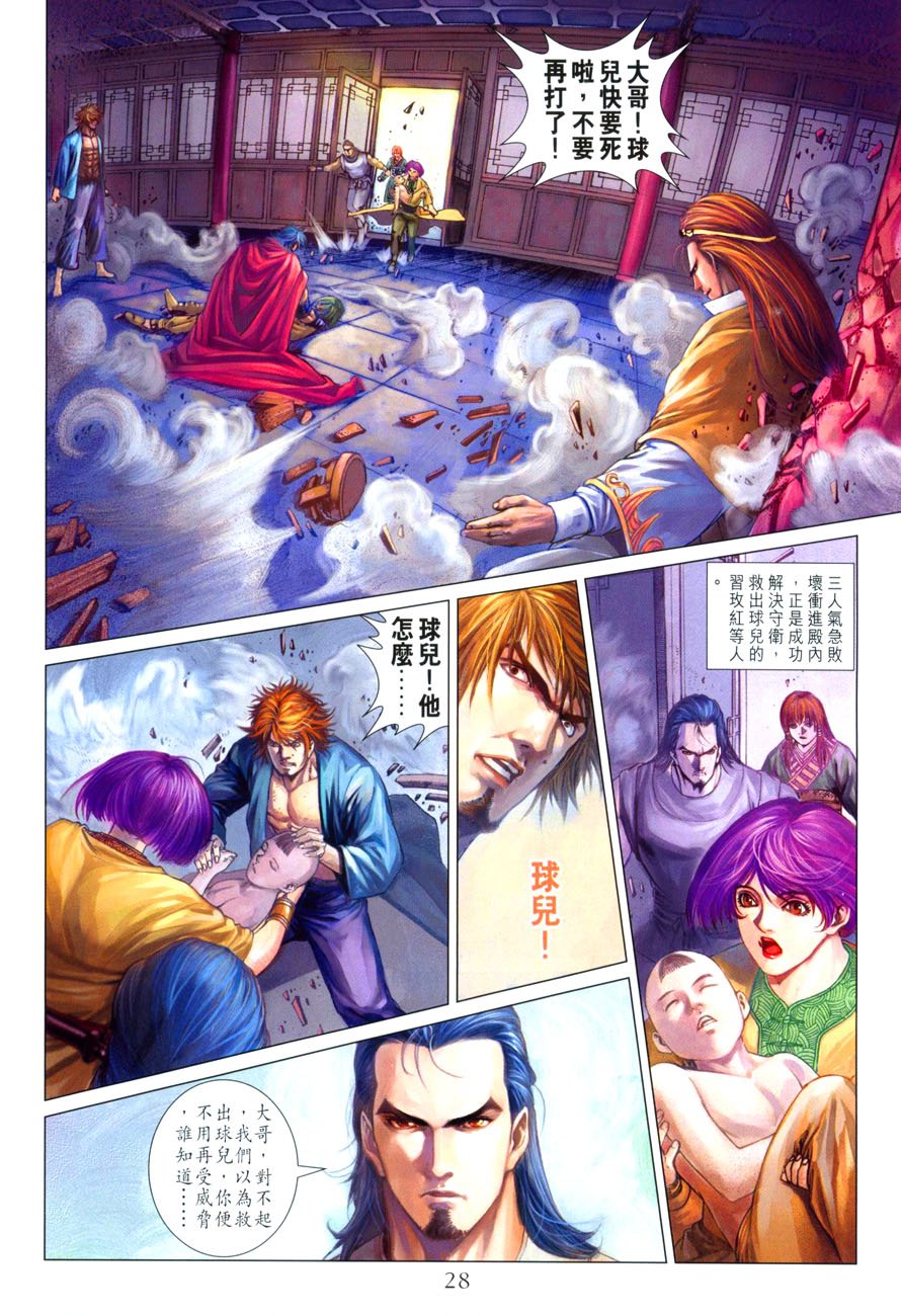 第31话