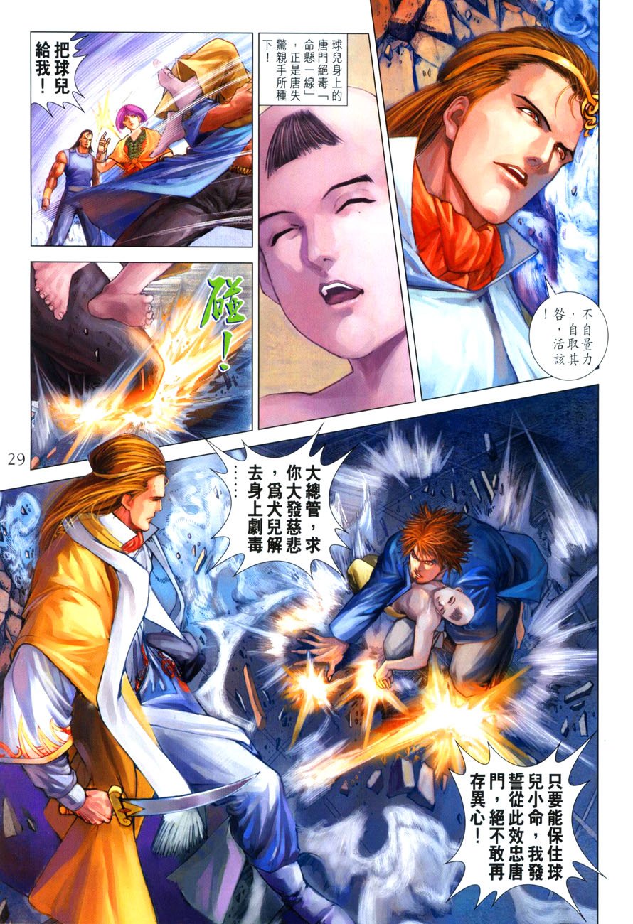 第31话