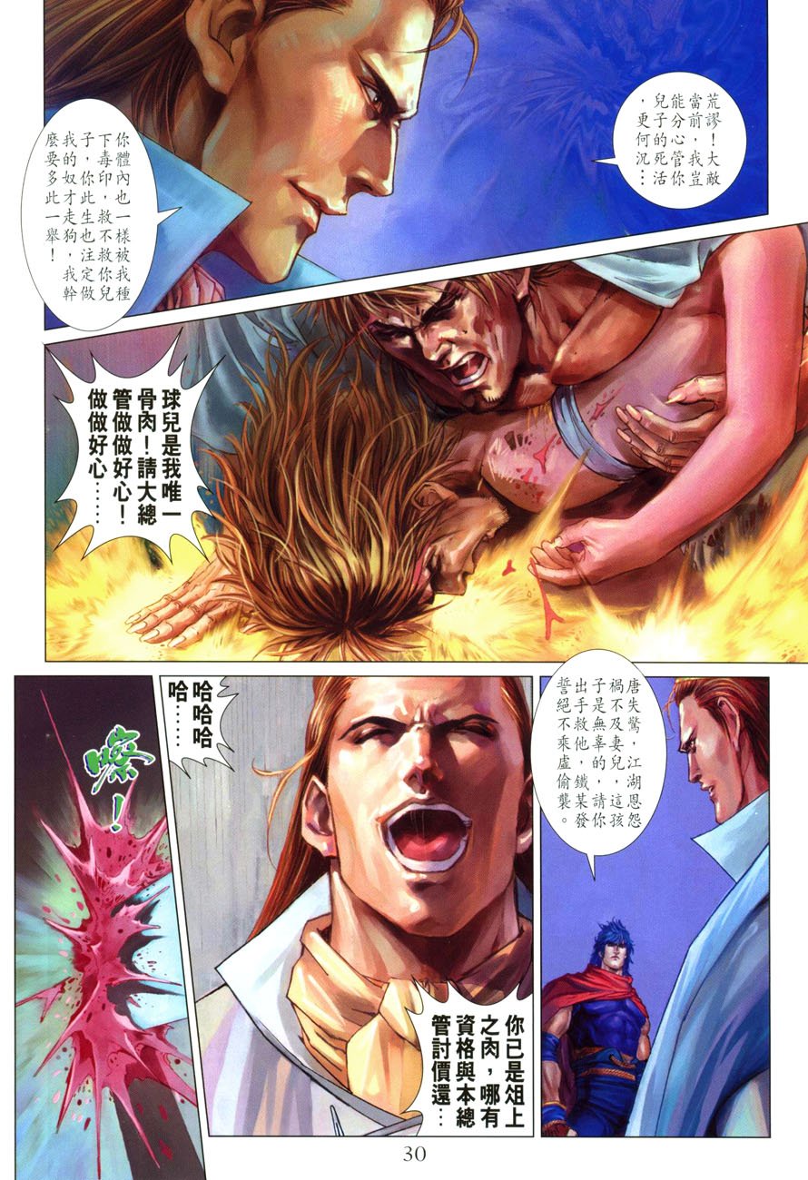第31话
