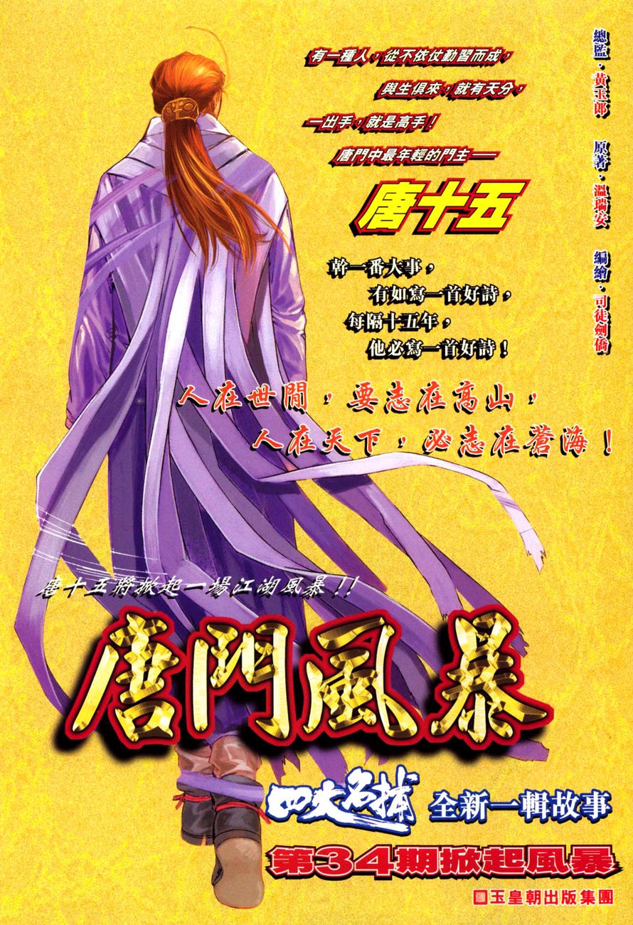 第31话