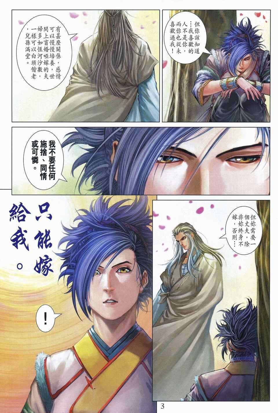 第311话