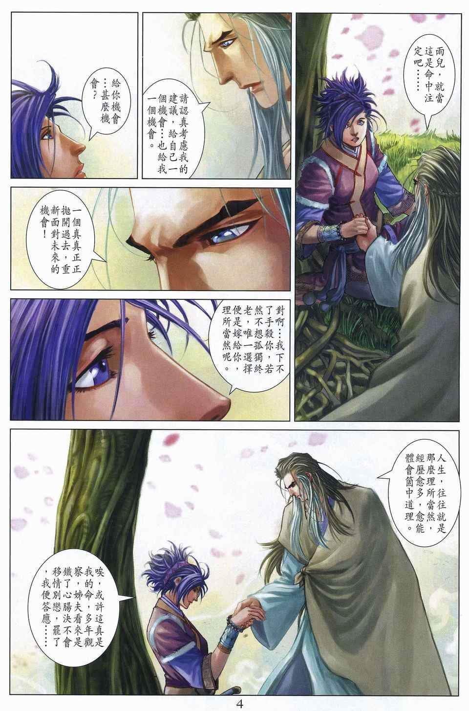 第311话