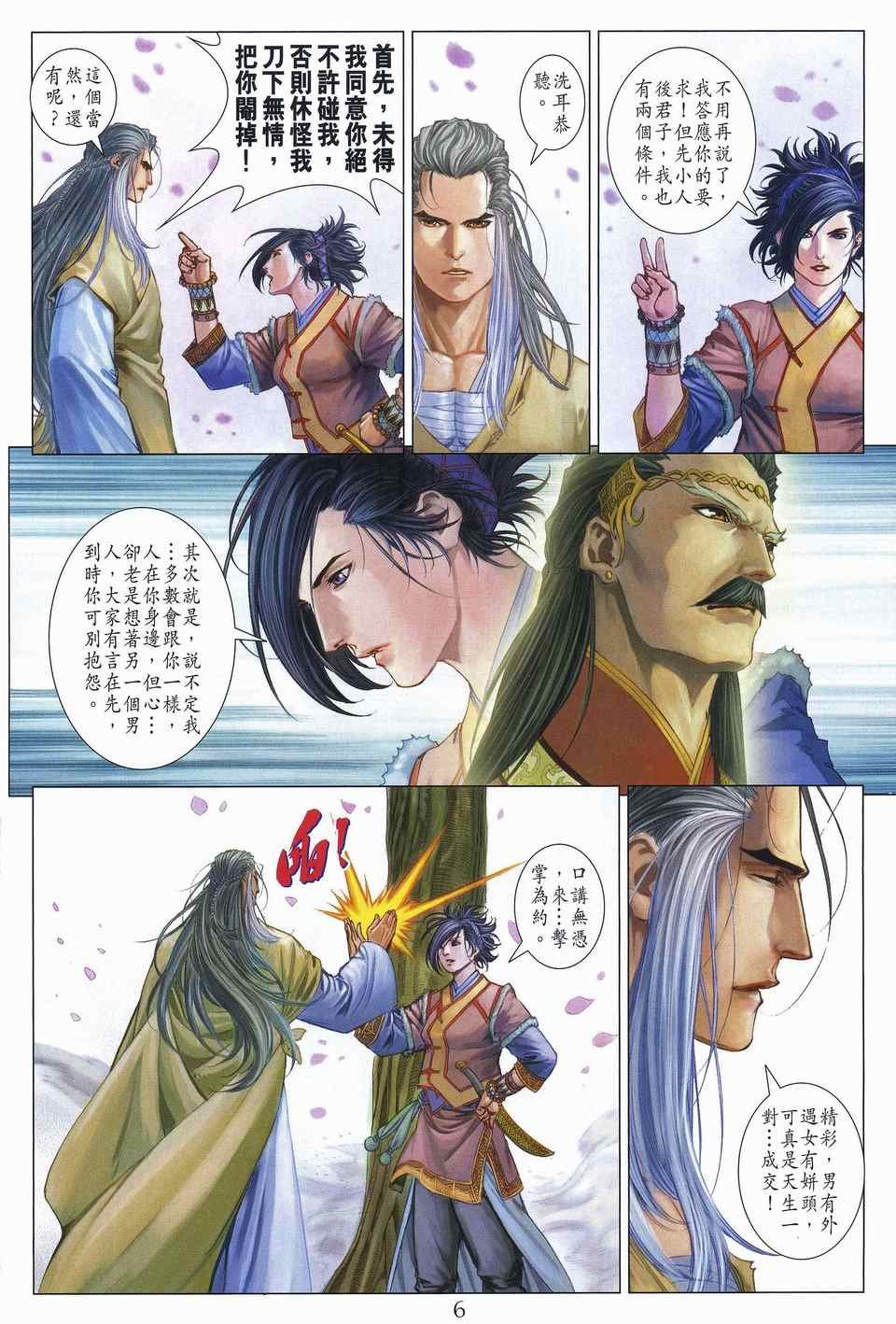 第311话